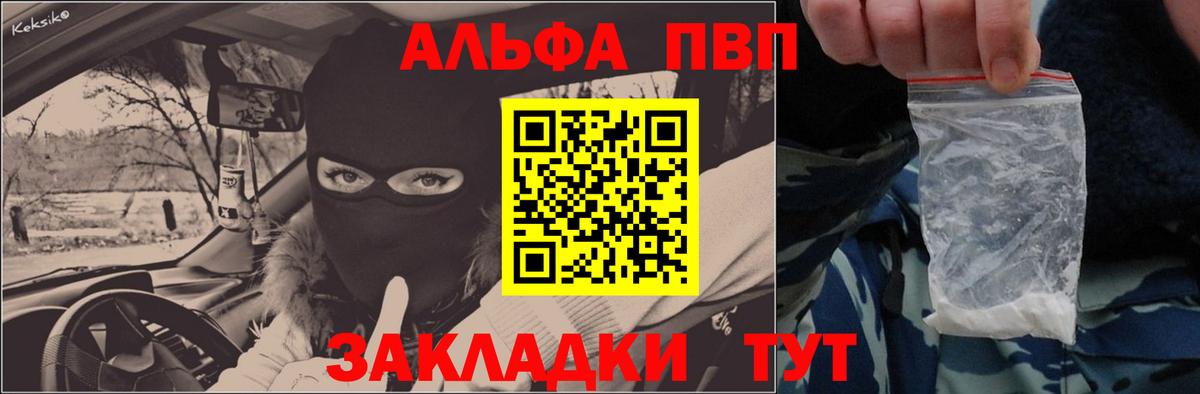 Alfa_PVP крисы CK  APVP  Зеленокумск  APVP СК КРИС  APVP СК КРИС  Вход с VPN 