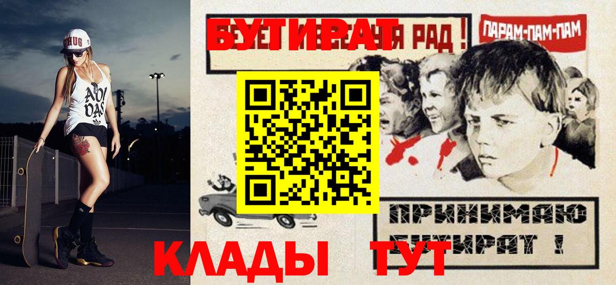 Бутират оксана  Вход с VPN  Зеленокумск 