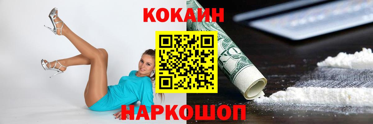 Зеленокумск  COCAIN FishScale  Вход с VPN  Cocaine Fish Scale 