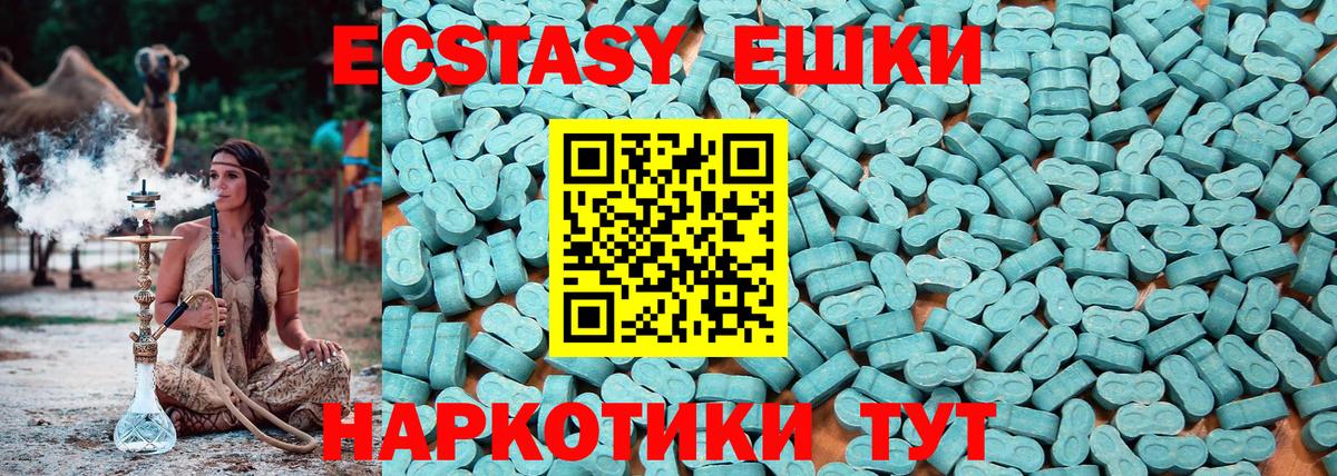 закладка  Экстази Дубай  Вход с VPN  Зеленокумск  Экстази 