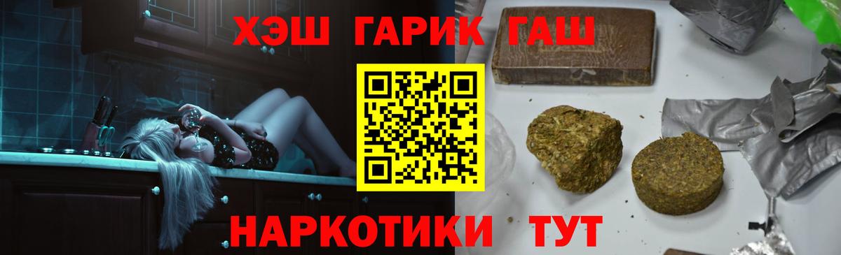 ГАШИШ hashish Зеленокумск