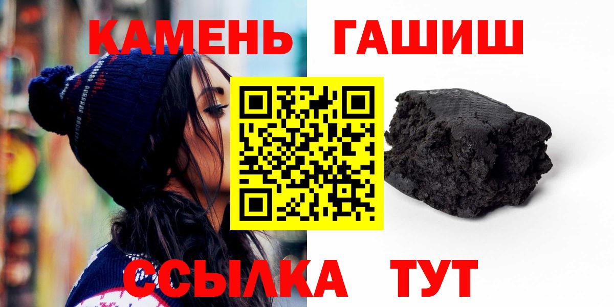 Зеленокумск  Гашиш индика сатива  Вход с VPN 