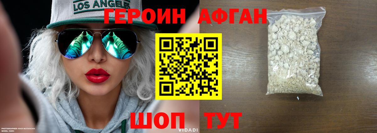 ГЕРОИН Heroin  ГЕРОИН  Зеленокумск  Вход с VPN 