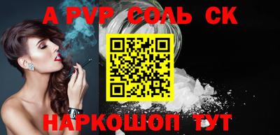 шишки Беслан