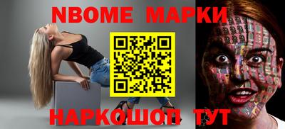 шишки Беслан