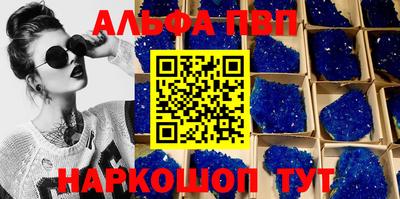 шишки Беслан