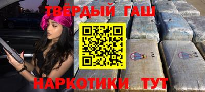шишки Беслан