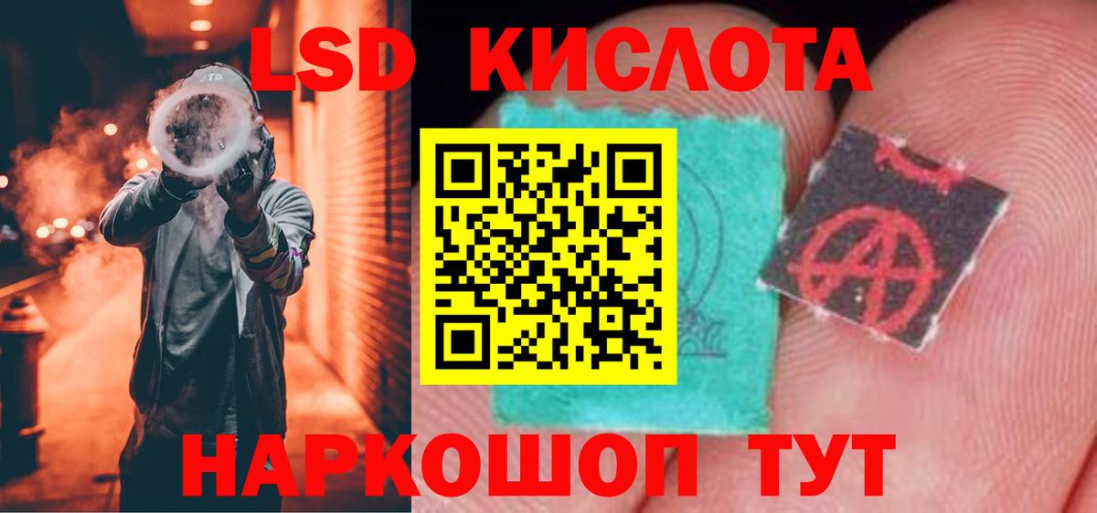 LSD-25 экстази ecstasy Зеленокумск