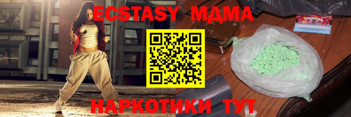 МДМА crystal  MDMA  Зеленокумск  Вход с VPN  MDMA Molly 