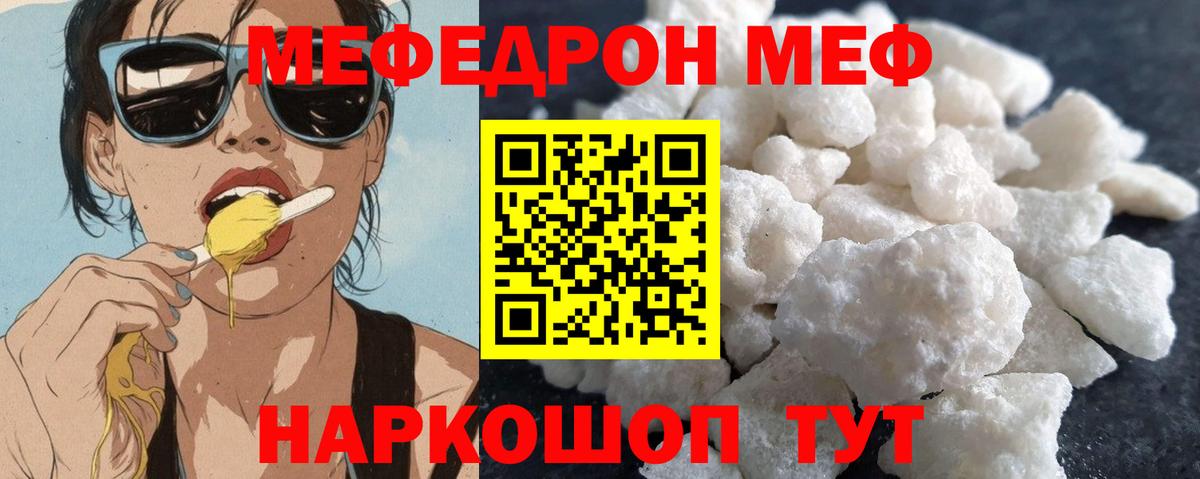 Меф мяу мяу мука Зеленокумск