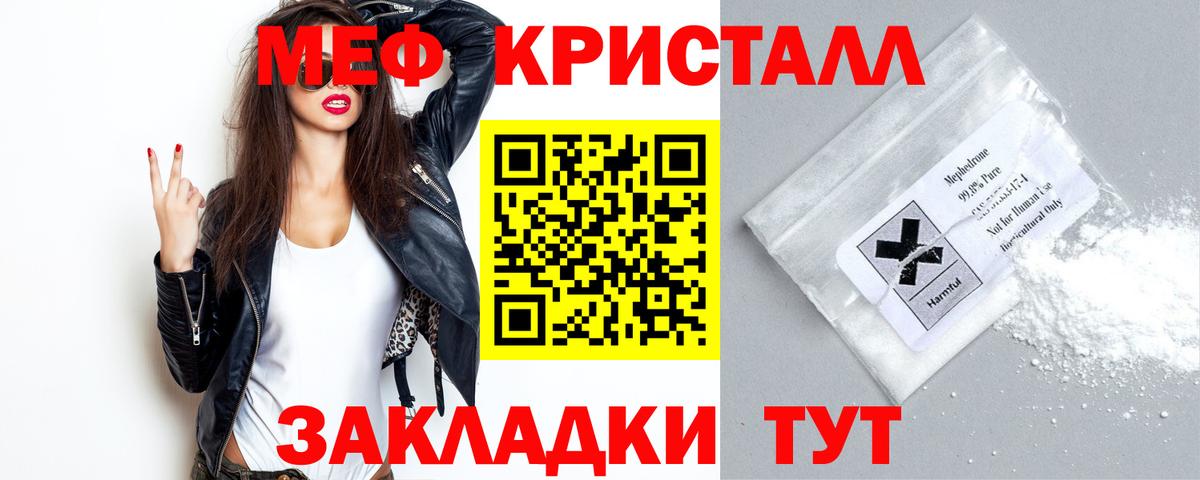 МЕФ  Меф  Вход с VPN  Зеленокумск  Мефедрон VHQ  МЕФ mephedrone 