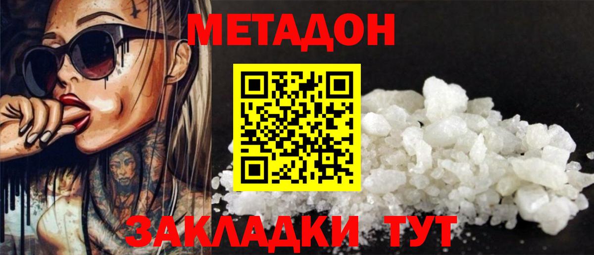 Метадон кристалл  kraken рабочий сайт  Метадон мёд  Зеленокумск  Вход с VPN 