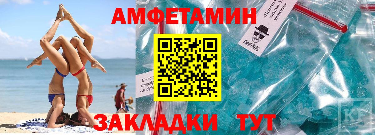 Зеленокумск  МЕТАМФЕТАМИН винт  Вход с VPN 