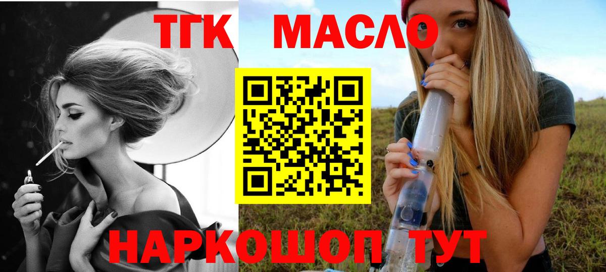 Зеленокумск  купить наркотики сайты  Вход с VPN  ТГК концентрат 