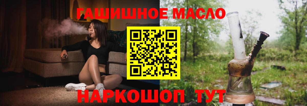 ТГК вейп с тгк Зеленокумск