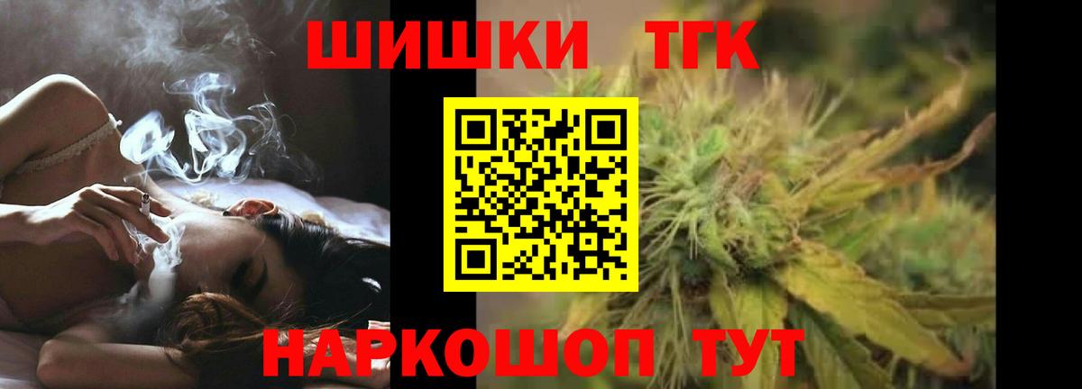 Марихуана марихуана  Конопля White Widow  Вход с VPN  Бошки Шишки Ganja  Зеленокумск  Канабис планчик 